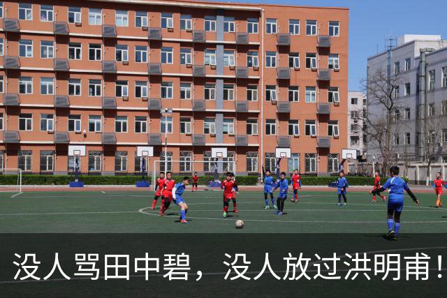 没人骂田中碧，没人放过洪明甫！日韩球迷清醒的真相，国足该懂了