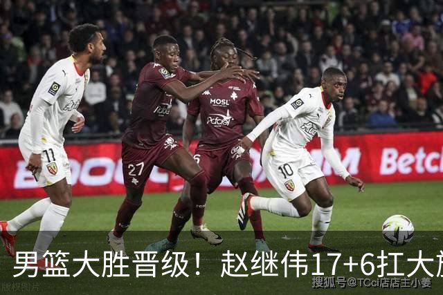 男篮大胜晋级！赵继伟17+6扛大旗，杨瀚森低迷，高诗岩可以离开了