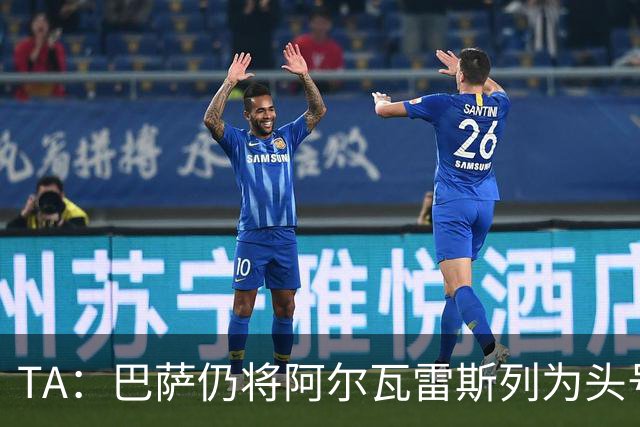 TA：巴萨仍将阿尔瓦雷斯列为头号引援目标，但球队非常欣赏凯恩